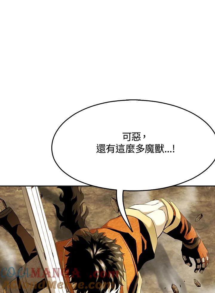 《魔灵召唤：追寻者》第29话 第13页