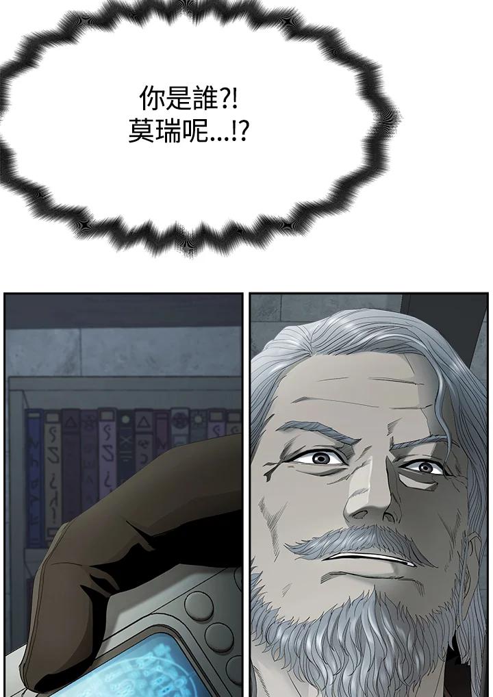 《魔灵召唤：追寻者》第29话 第138页