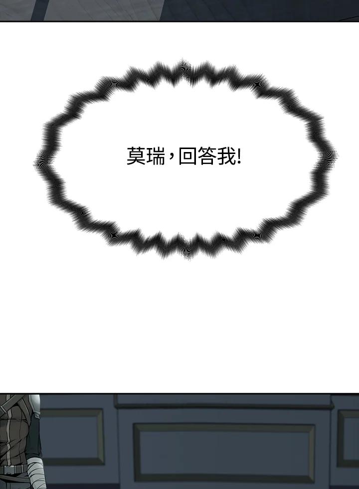 《魔灵召唤：追寻者》第29话 第131页