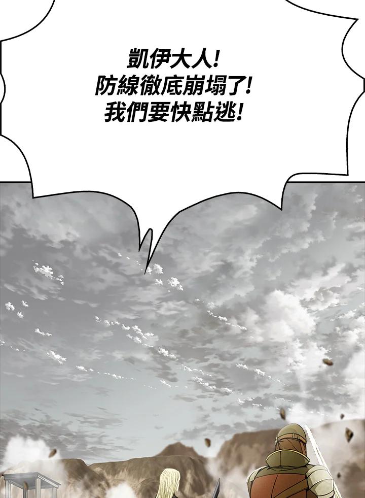 《魔灵召唤：追寻者》第29话 第55页