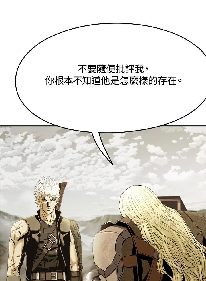 《魔灵召唤：追寻者》第29话 第92页