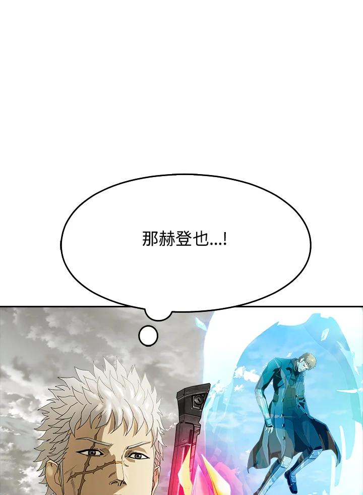《魔灵召唤：追寻者》第29话 第123页