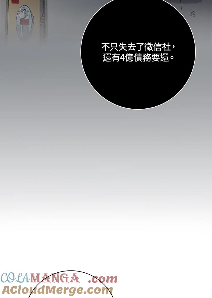 《赞助男主角大作战!》第30话 第22页
