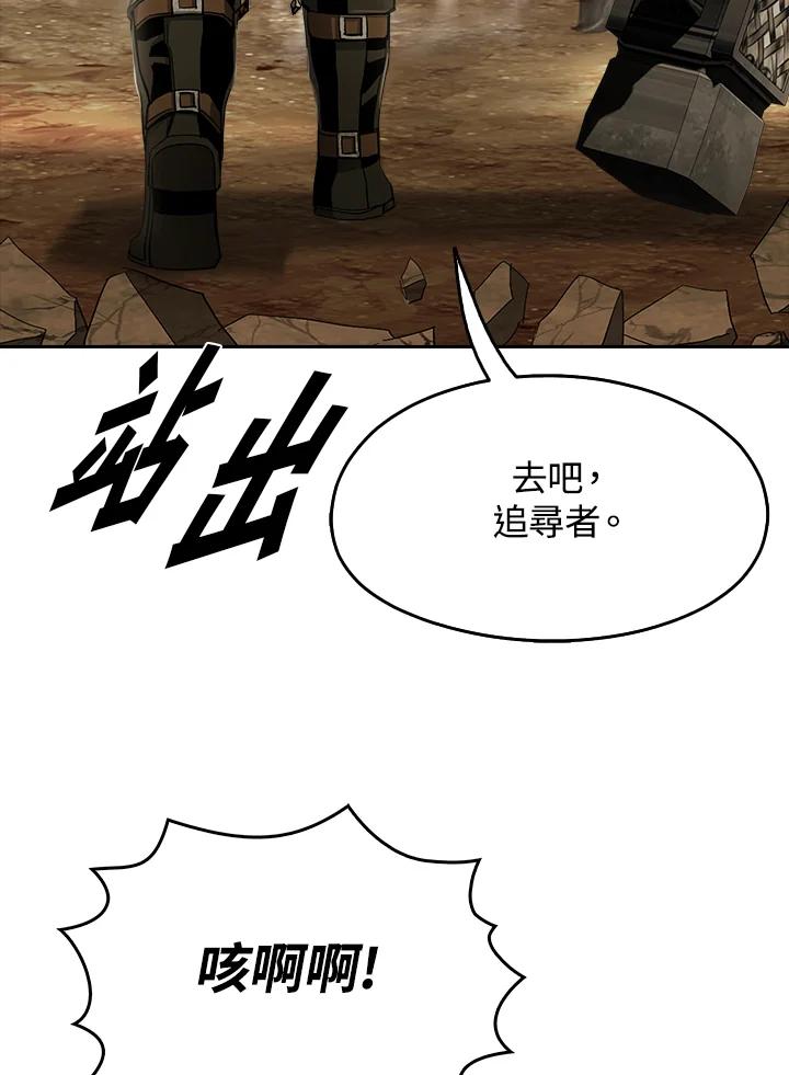 《魔灵召唤：追寻者》第29话 第52页