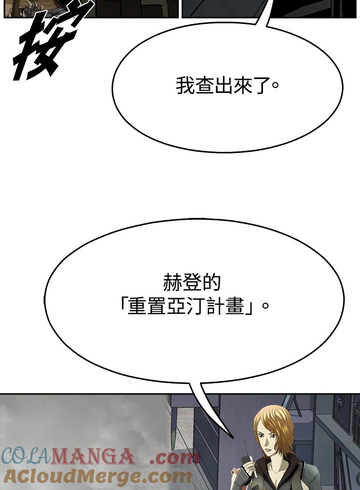 《魔灵召唤：追寻者》第29话 第17页