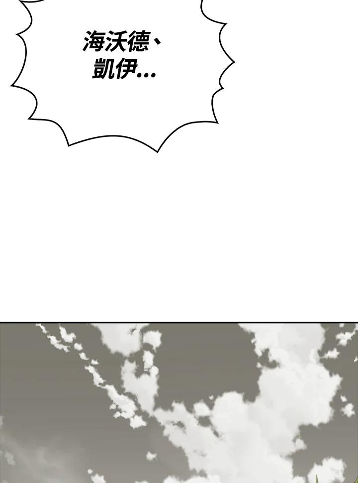 《魔灵召唤：追寻者》第29话 第38页