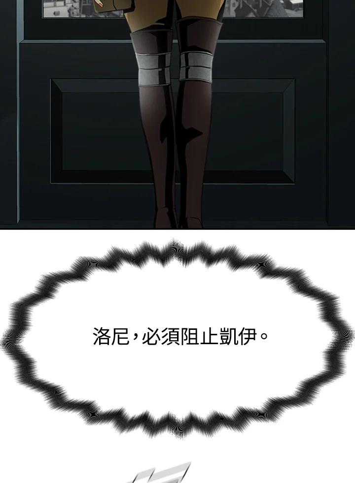 《魔灵召唤：追寻者》第29话 第32页