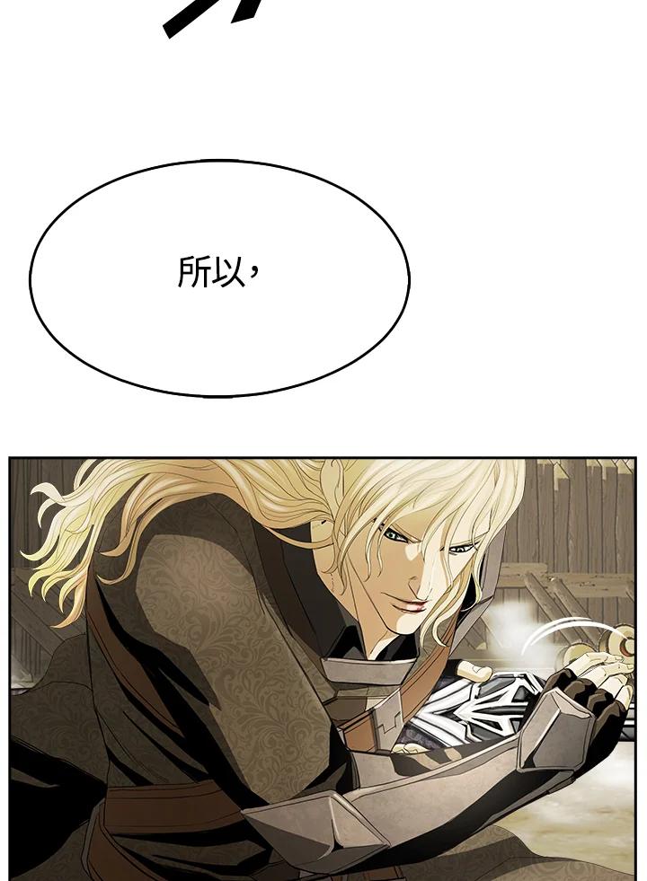 《魔灵召唤：追寻者》第29话 第94页