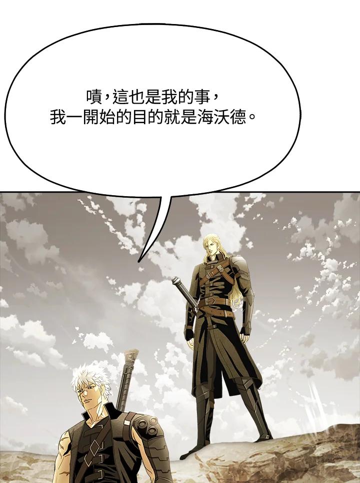 《魔灵召唤：追寻者》第29话 第112页