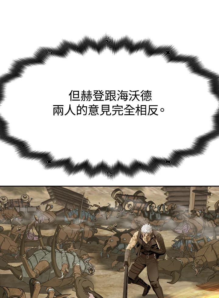 《魔灵召唤：追寻者》第29话 第24页