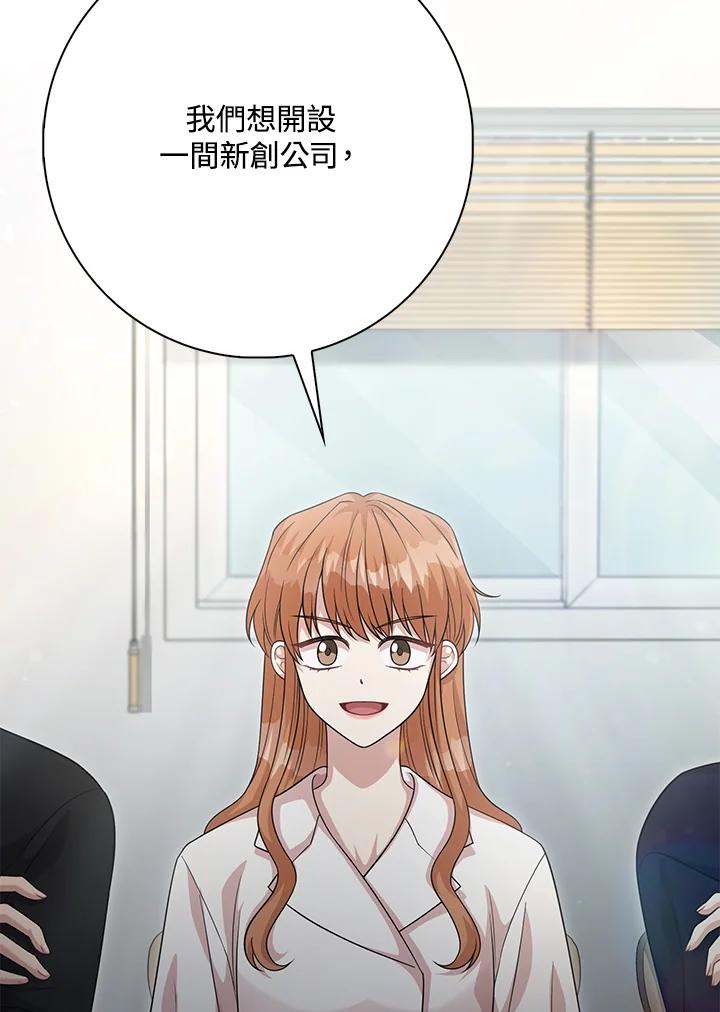 《赞助男主角大作战!》第30话 第18页
