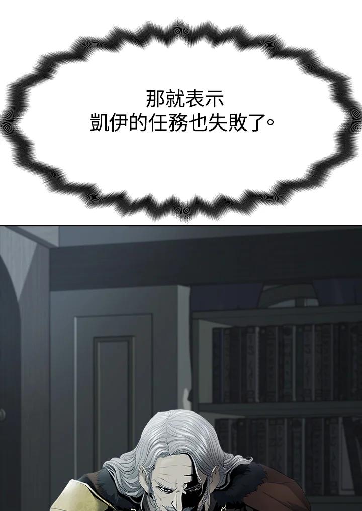 《魔灵召唤：追寻者》第29话 第142页