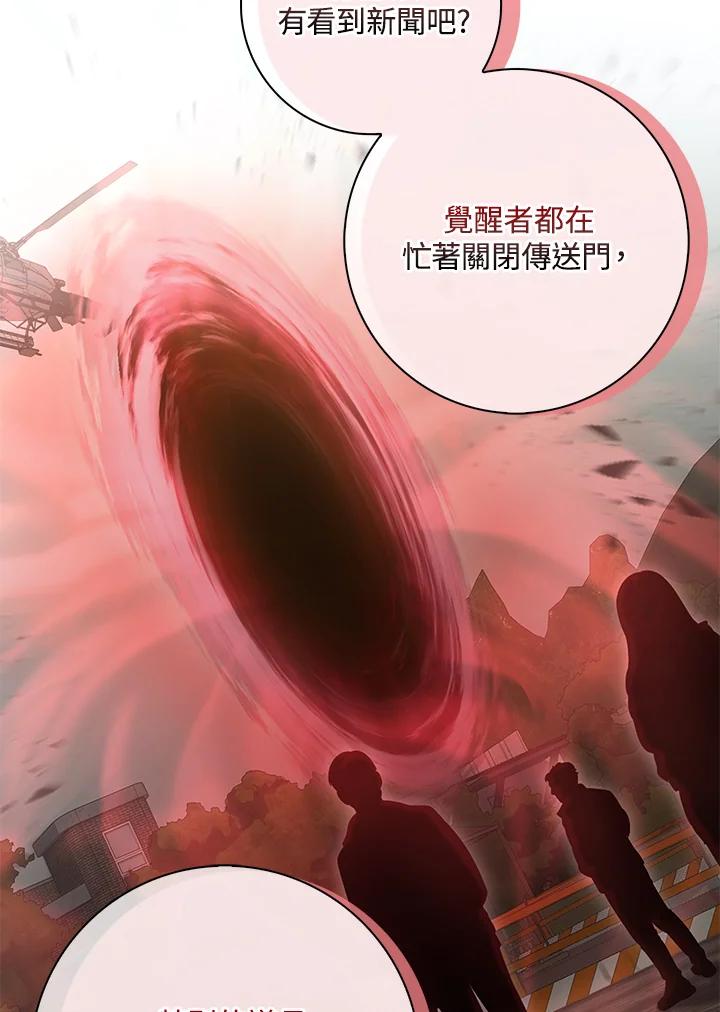 《赞助男主角大作战!》第30话 第24页