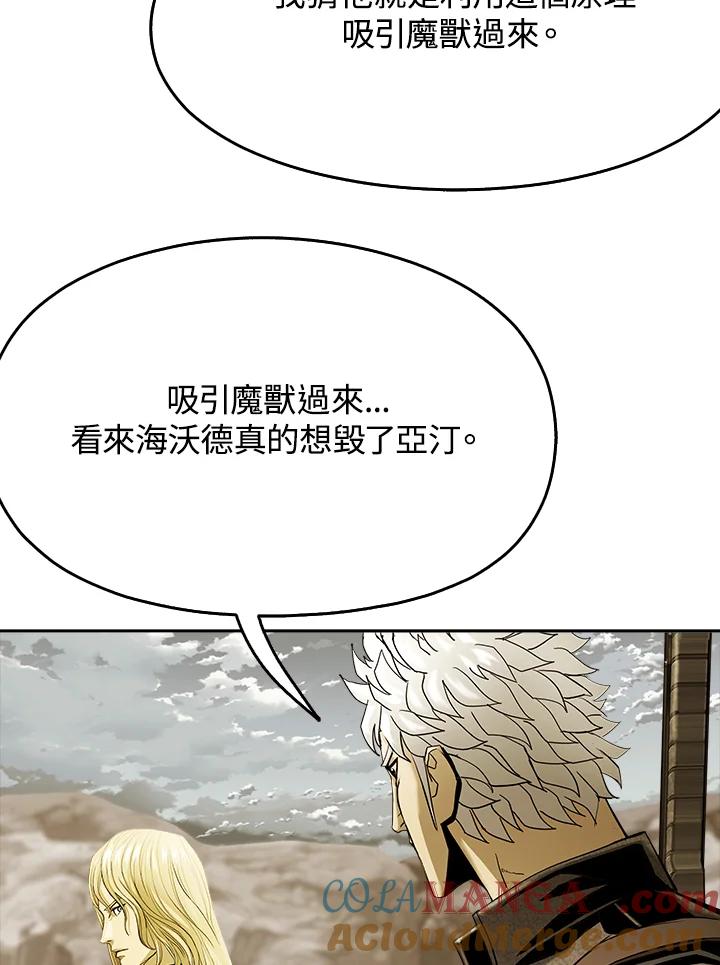 《魔灵召唤：追寻者》第29话 第121页