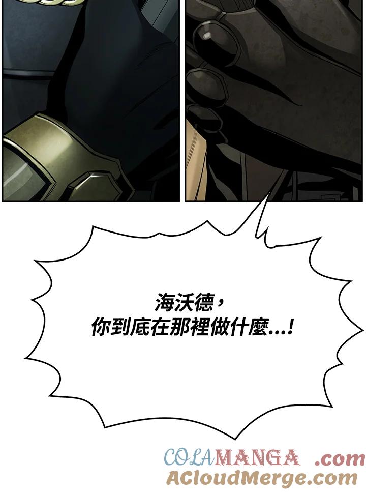 《魔灵召唤：追寻者》第30话 第5页