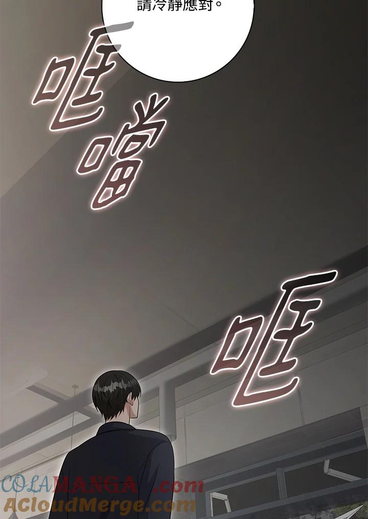 《赞助男主角大作战!》第31话 第49页