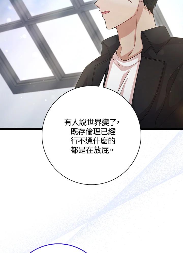 《赞助男主角大作战!》第31话 第8页