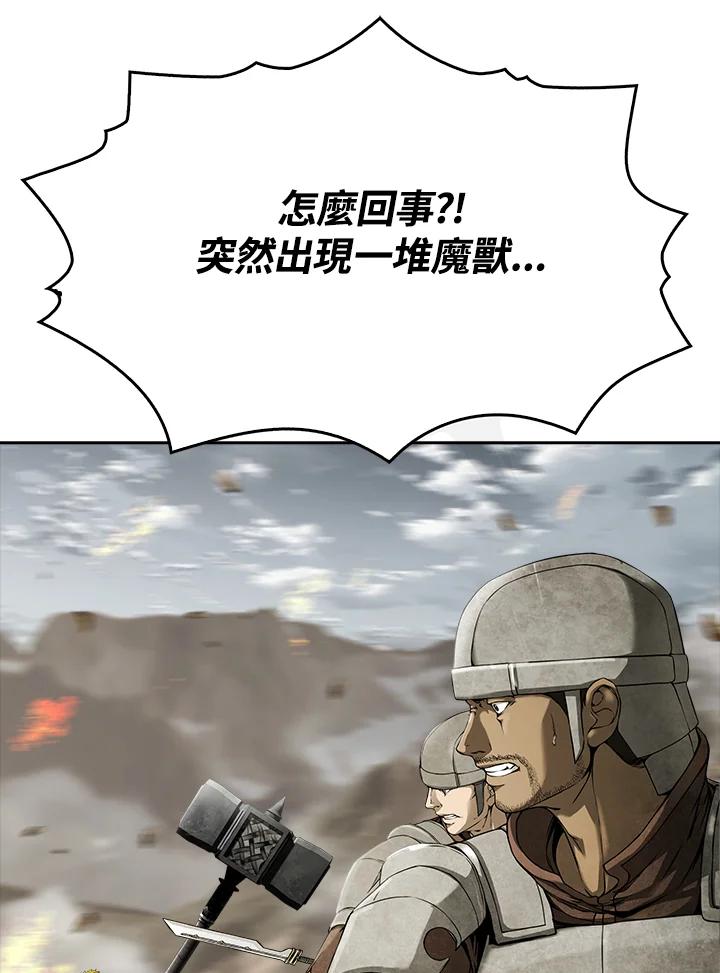 《魔灵召唤：追寻者》第30话 第80页