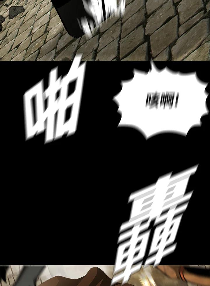 《魔灵召唤：追寻者》第30话 第44页