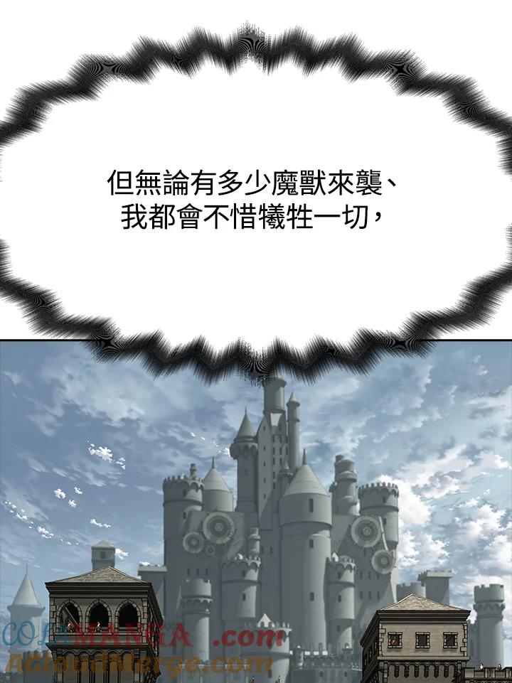 《魔灵召唤：追寻者》第30话 第25页