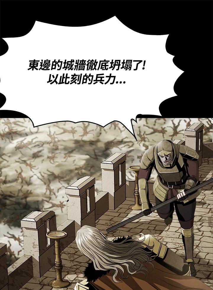 《魔灵召唤：追寻者》第30话 第36页