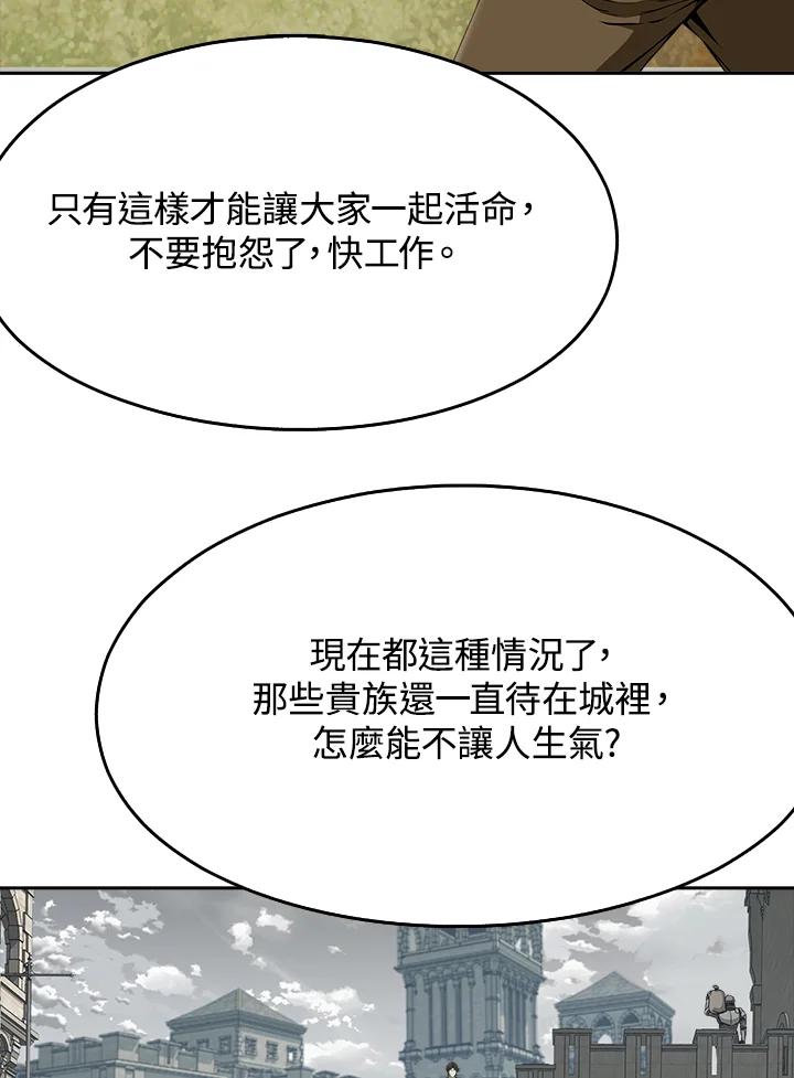 《魔灵召唤：追寻者》第30话 第16页