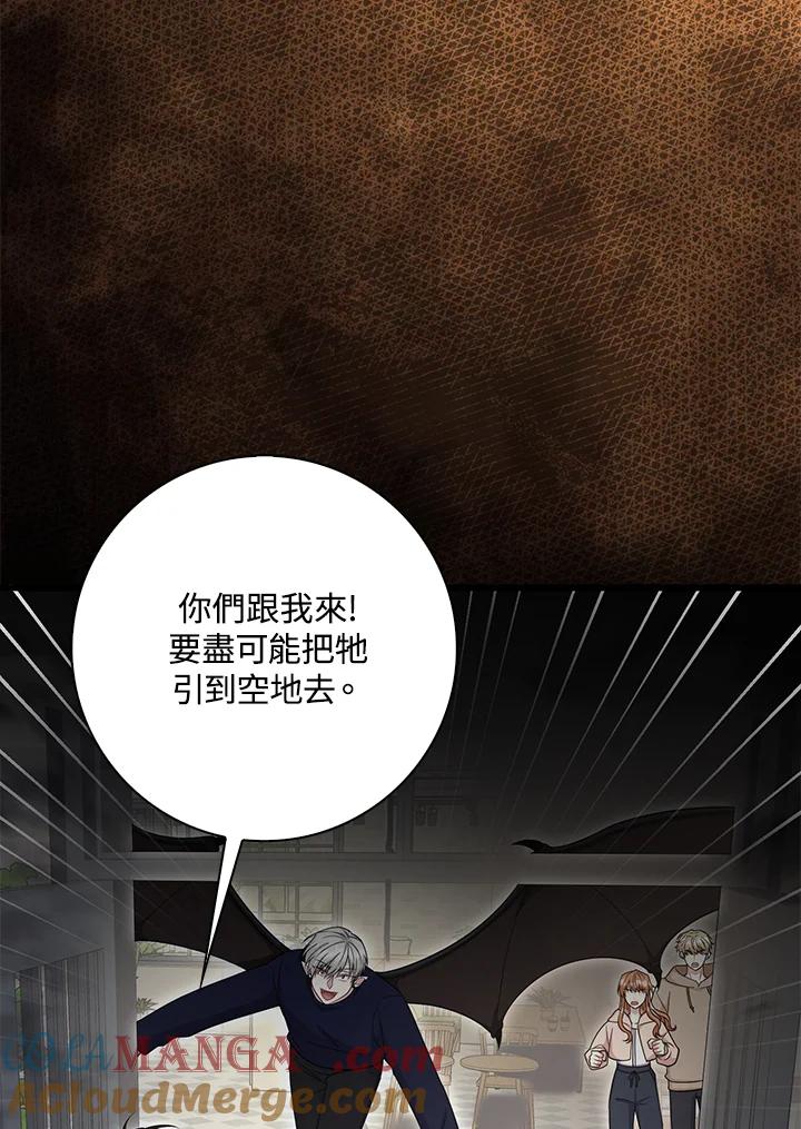 《赞助男主角大作战!》第31话 第52页