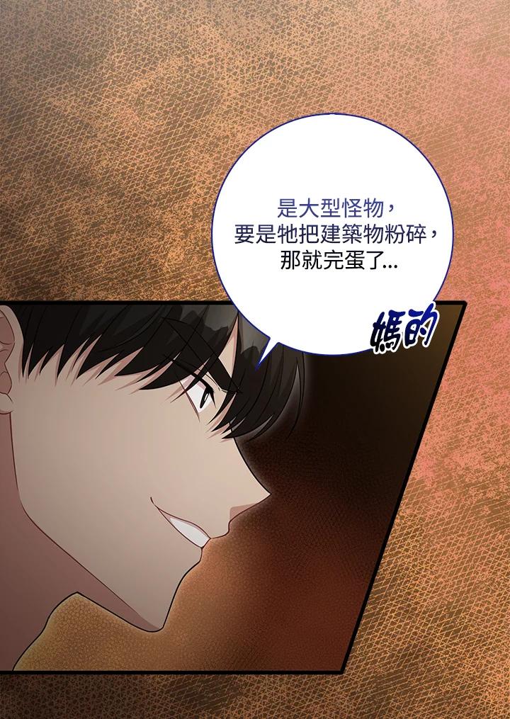 《赞助男主角大作战!》第31话 第51页