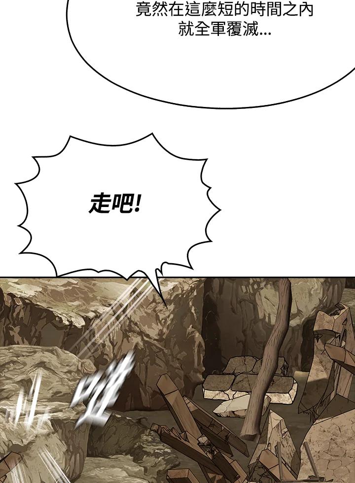 《魔灵召唤：追寻者》第30话 第111页
