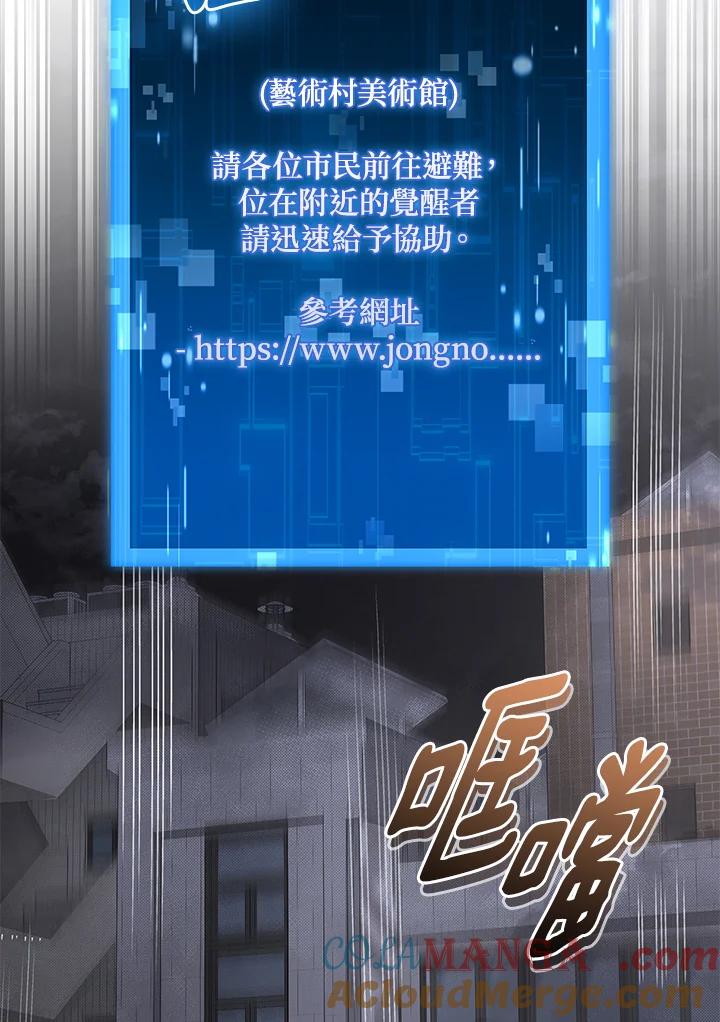 《赞助男主角大作战!》第31话 第34页