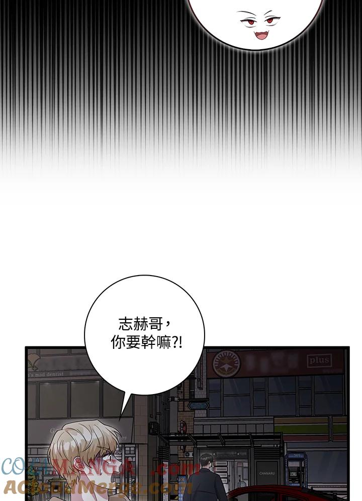 《赞助男主角大作战!》第31话 第64页