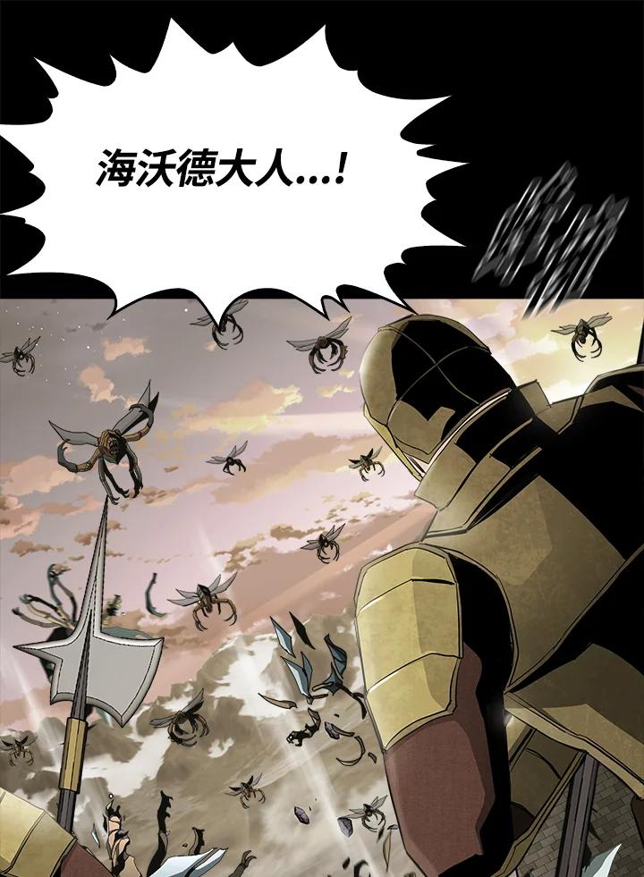 《魔灵召唤：追寻者》第30话 第47页