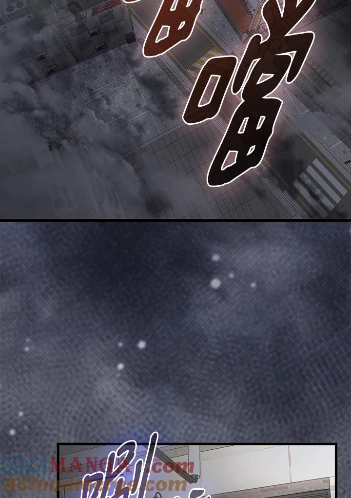 《赞助男主角大作战!》第31话 第37页