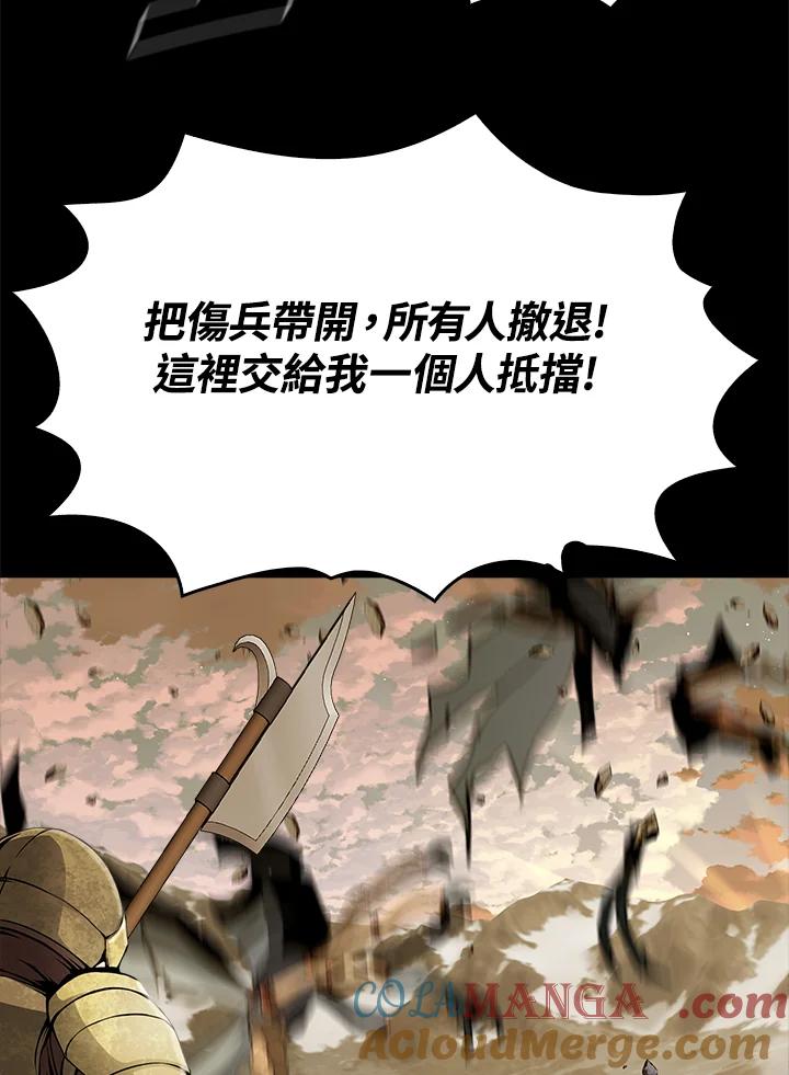 《魔灵召唤：追寻者》第30话 第49页