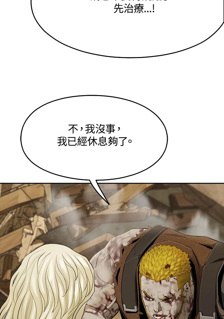《魔灵召唤：追寻者》第30话 第126页