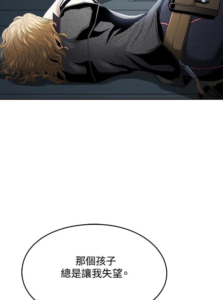 《魔灵召唤：追寻者》第30话 第3页