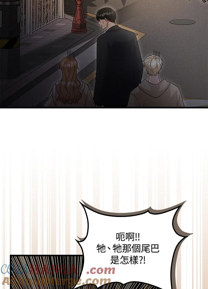 《赞助男主角大作战!》第31话 第61页