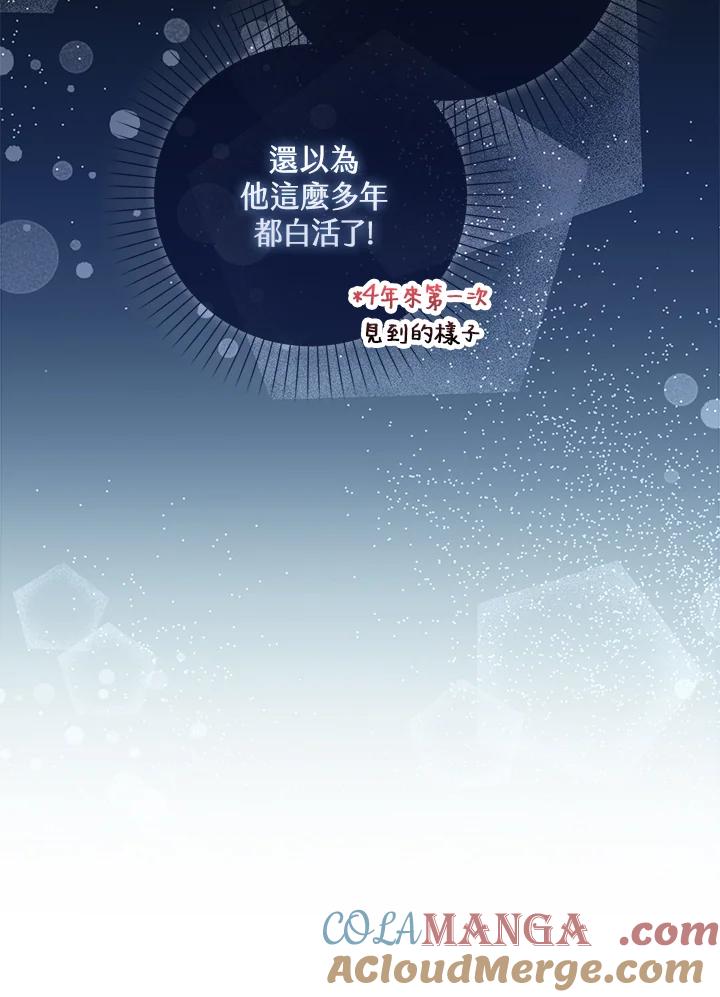 《赞助男主角大作战!》第31话 第13页