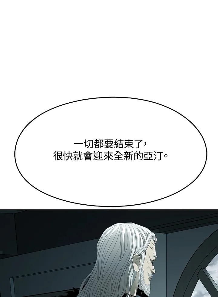 《魔灵召唤：追寻者》第30话 第58页