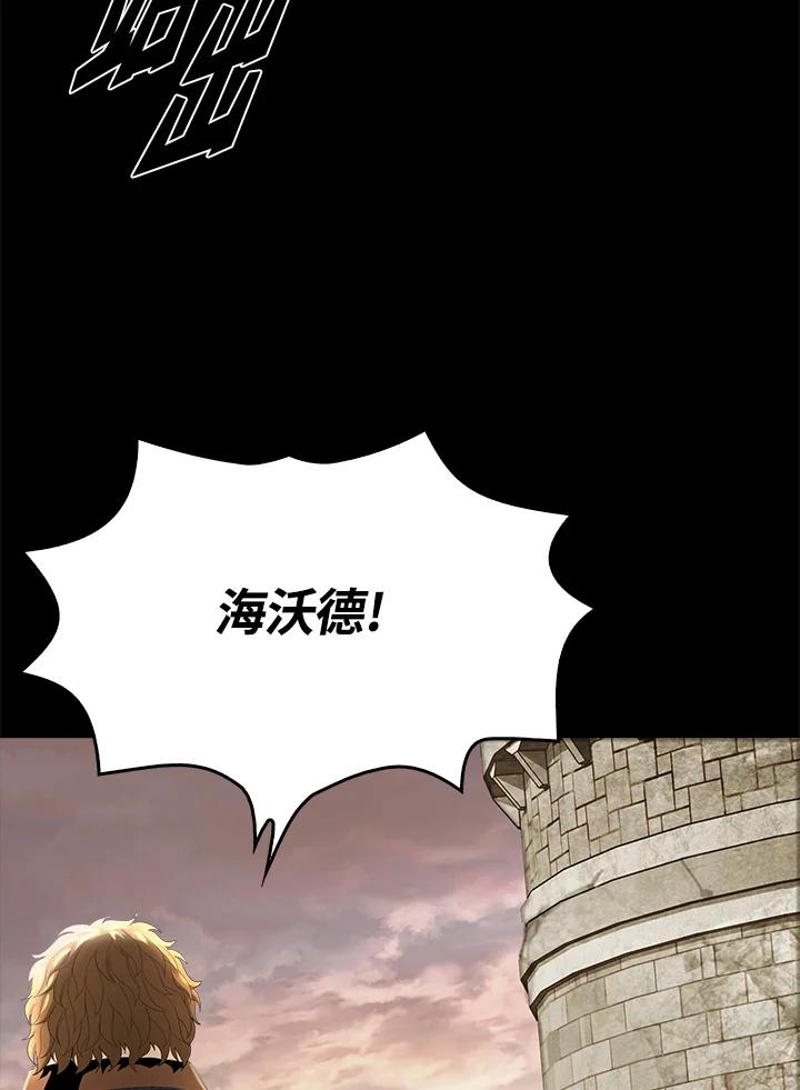 《魔灵召唤：追寻者》第30话 第40页