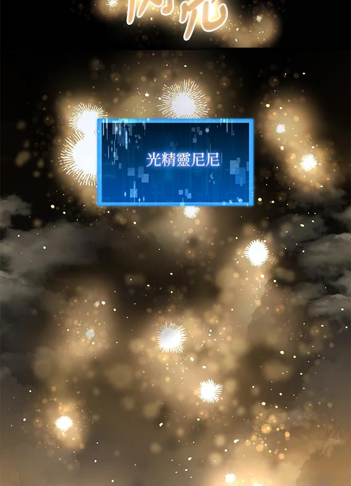 《赞助男主角大作战!》第31话 第56页