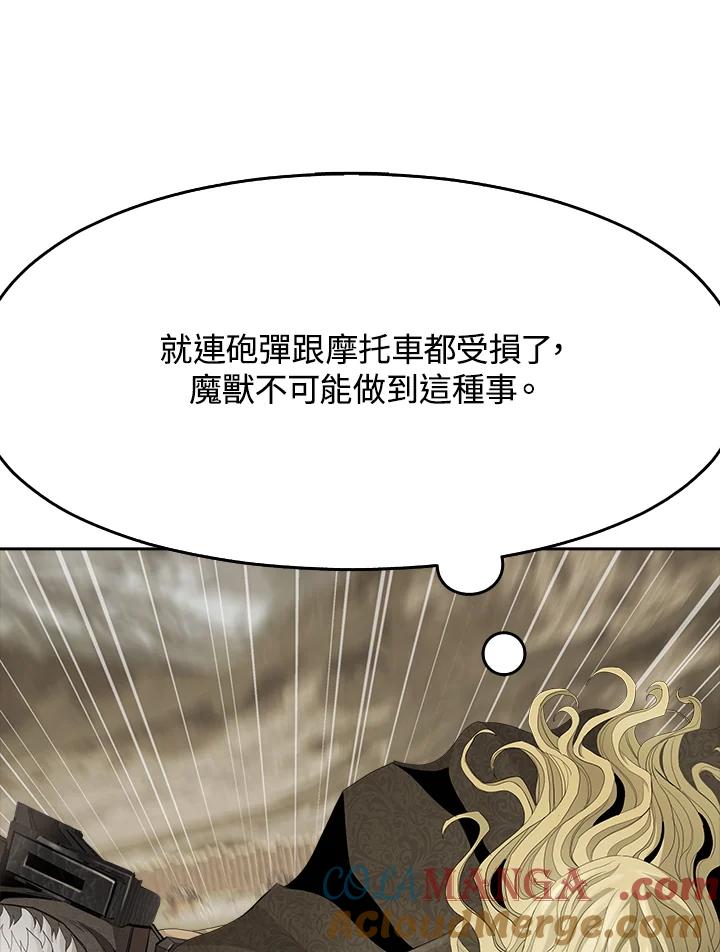 《魔灵召唤：追寻者》第30话 第113页
