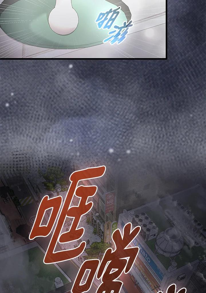 《赞助男主角大作战!》第31话 第36页