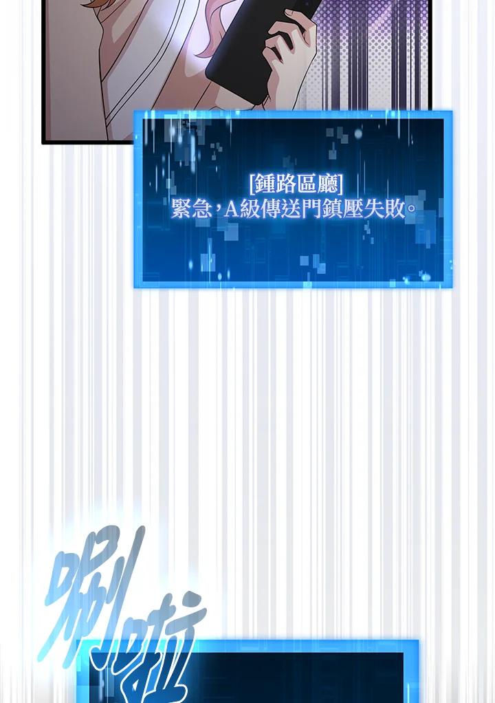 《赞助男主角大作战!》第31话 第33页