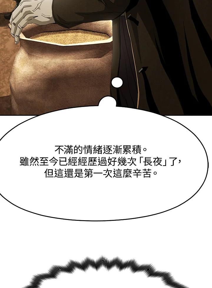 《魔灵召唤：追寻者》第30话 第20页