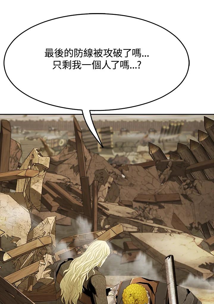 《魔灵召唤：追寻者》第30话 第124页
