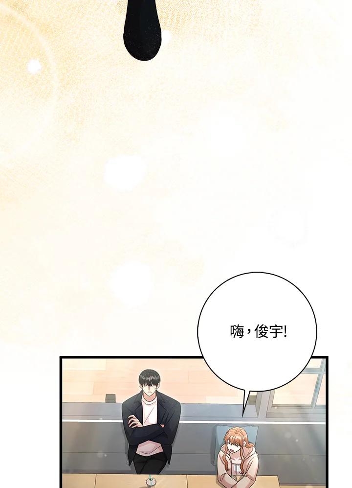《赞助男主角大作战!》第31话 第3页