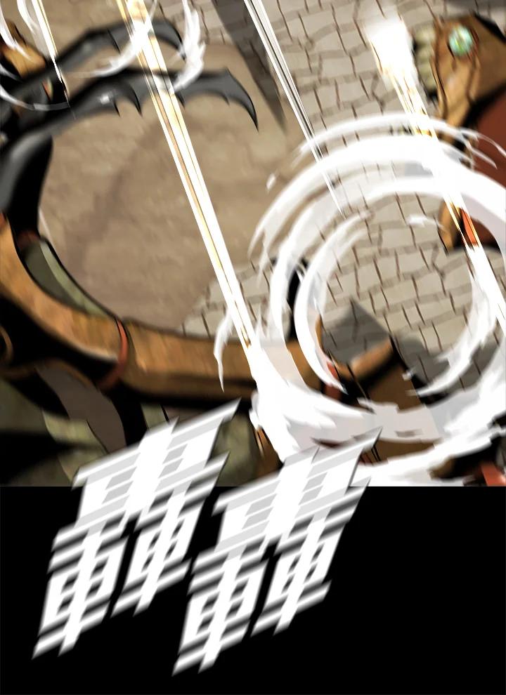 《魔灵召唤：追寻者》第30话 第46页