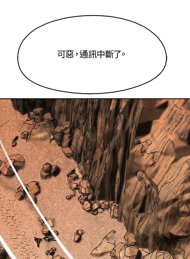 《魔灵召唤：追寻者》第30话 第91页