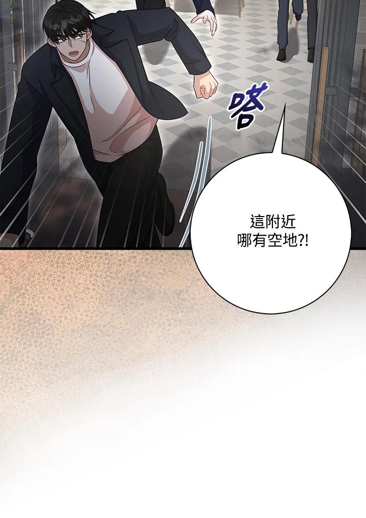 《赞助男主角大作战!》第31话 第53页